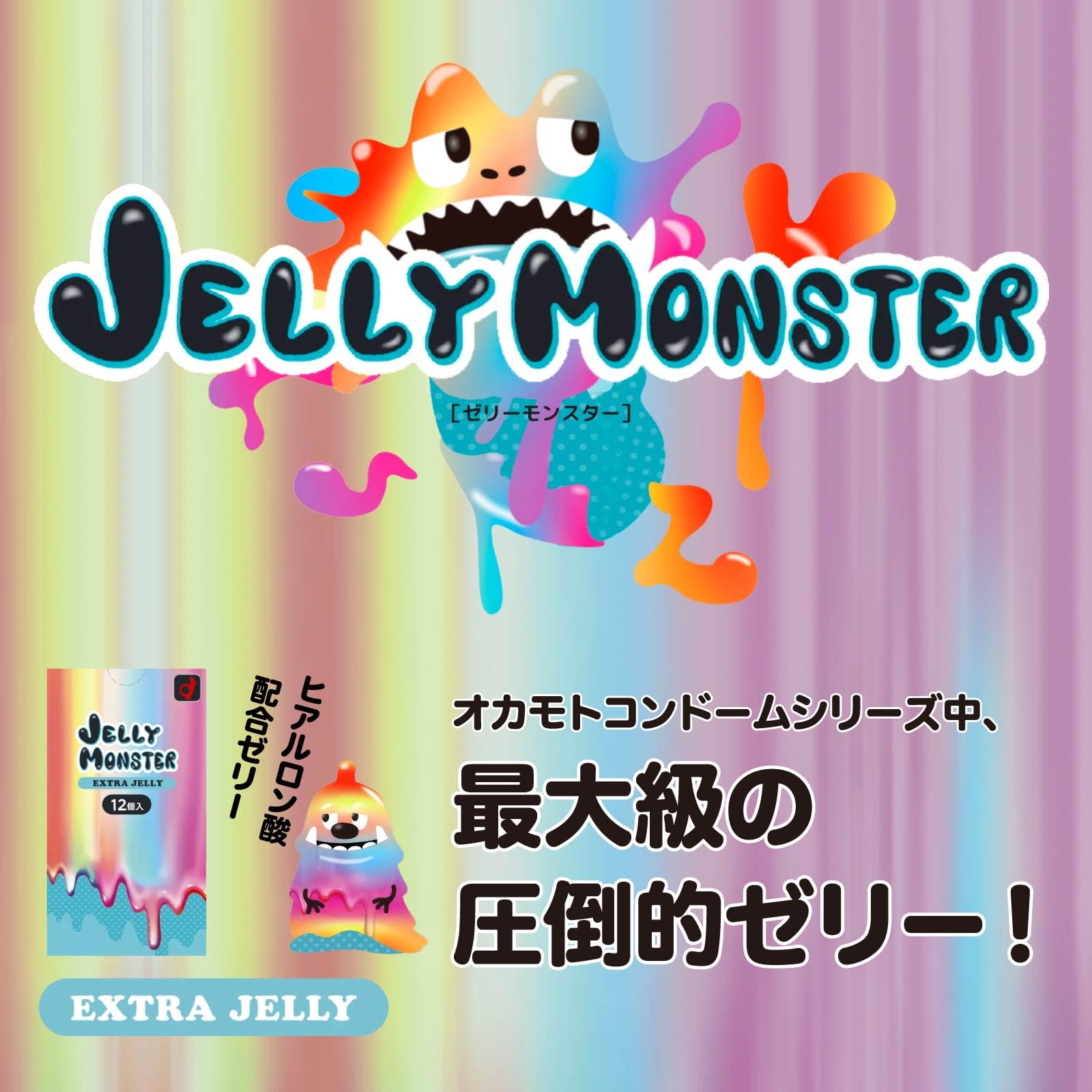 Amazon.co.jp: オカモトコンドームズ オカモト コンドーム JELLY